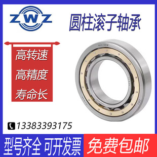 NJ1019 NJ1018 NJ1011EM NJ1017 ZWZ瓦房店圆柱滚子轴承NJ1016