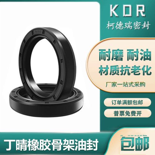 耐磨耐腐蚀耐油丁晴双唇骨架油封