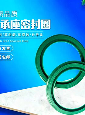 SNL SNG轴承座密封圈瓦盒油封TXL518 TSL519 TXL520 TXL522