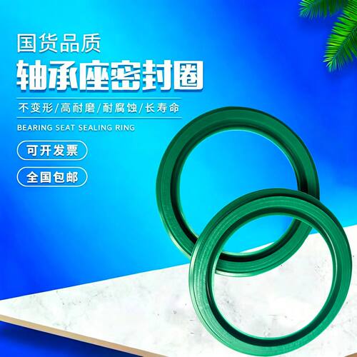 SNL SNG轴承座密封圈瓦盒油封TXL518 TSL519 TXL520 TXL522