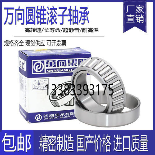 万向圆锥滚子轴承32026 32028 32030 32032 32034 32036 32040