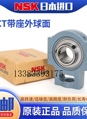 日本进口NSK外球面轴承UCT204 UCUCT204 UCT205 UCT206 UCT207 UC