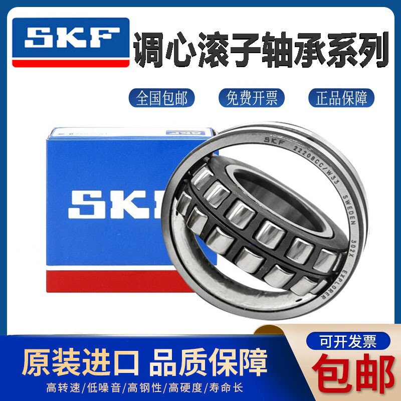 进口轴承22217 22218 22219 22220 22222 22224E EK CC CA W33图片