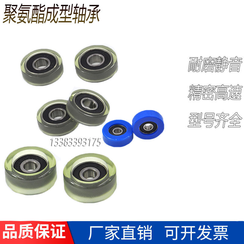 包胶轴承耐磨静音精密高速