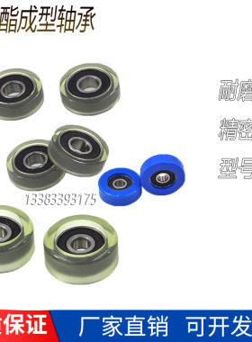 PU62630-6C1L8M6聚氨酯成型不锈钢螺杆包胶轴承平头型滑轮导向轮