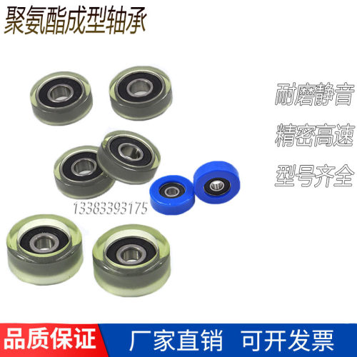包胶轴承耐磨静音精密高速