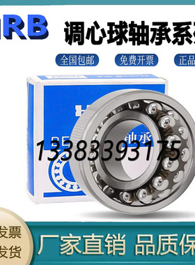 原厂新品哈尔滨双列调心球轴承1001224 1001226 1001228M铜保