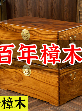 百年老樟木箱子独板整板仿古红樟木婚嫁结婚储物大号字画收藏木箱