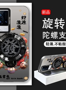 发财旋转支架适用iQOO8手机壳iQOO8 Pro高级感硬壳V2136A好运常在防摔高颜值保护套解压V2141A创意新款手机套
