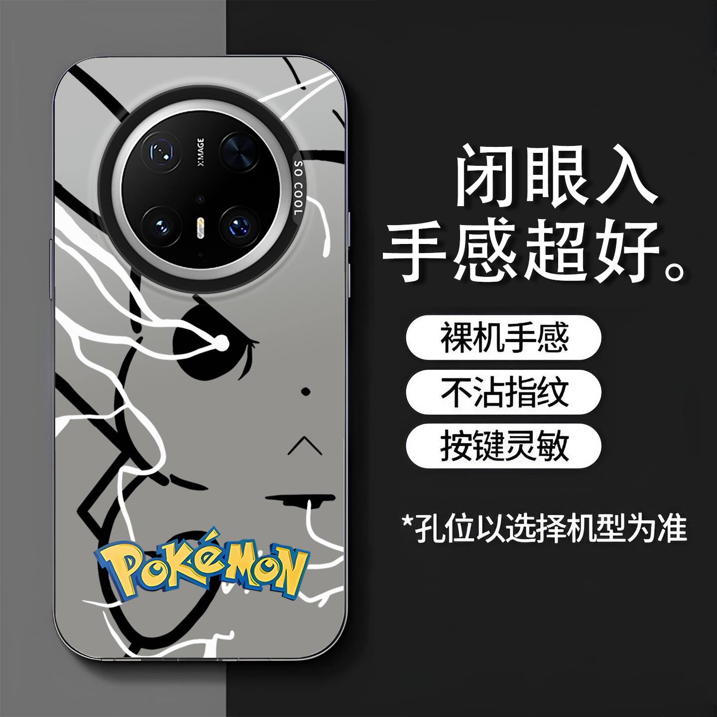 皮卡丘适用于华为Mate70手机壳mate70pro全包保护套70RS磨砂镭射耐脏撞色防摔硬壳CLSAL30高级感PLRAL00新款+