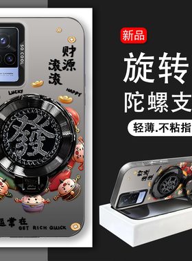 发财旋转支架适用vivo S9手机壳vivos9e高级感硬壳v2072A好运常在防摔高颜值保护套解压V2048A创意新款手机套
