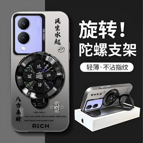 风生水起旋转支架适用vivo G2 5G手机壳V2218A防摔保护套中国风硬壳软边高级感vivoG2文字支点新款手机套外壳