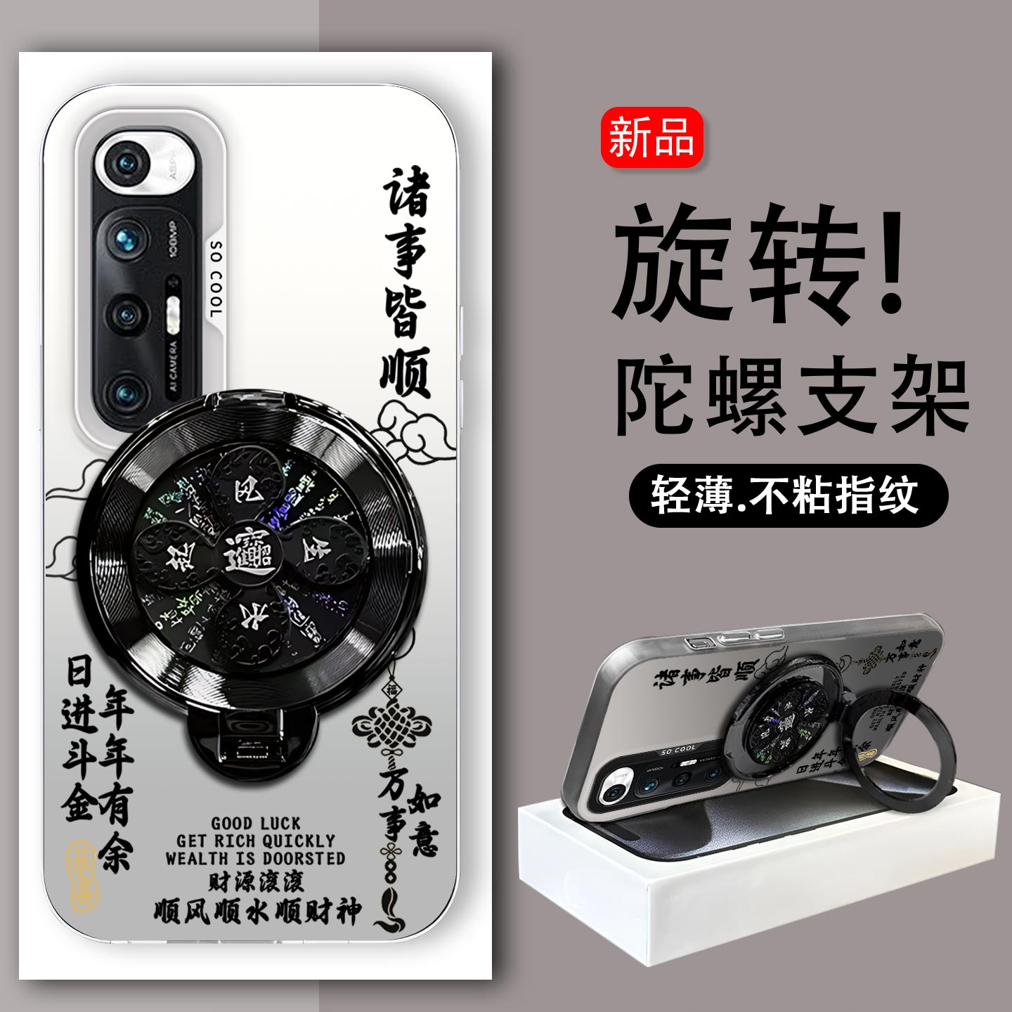 旋转陀螺支架适用小米10s手机壳小米10高级感硬壳Xiaomi 10Pro磨砂防摔文字高颜值保护套解压创意新款手机套s