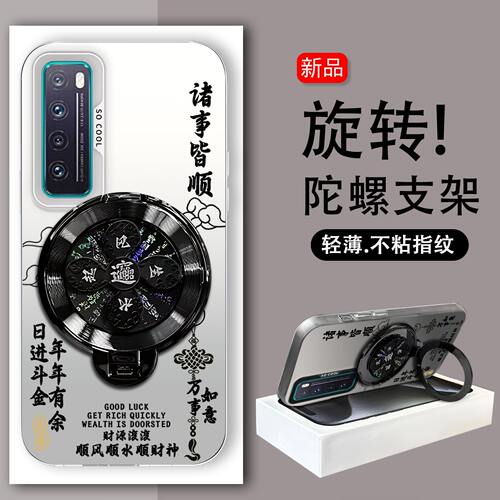旋转陀螺支架适用于华为Nova7se手机壳高级感硬壳nova7se活力版磨砂防摔文字高颜值CDYAN20保护套CDLAN50新款