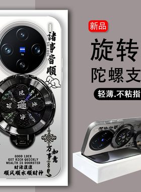 旋转陀螺支架适用vivo X200Promini手机壳x200Pro高级感硬壳磨砂防摔文字V2419A高颜值保护套V2405DA创意新款
