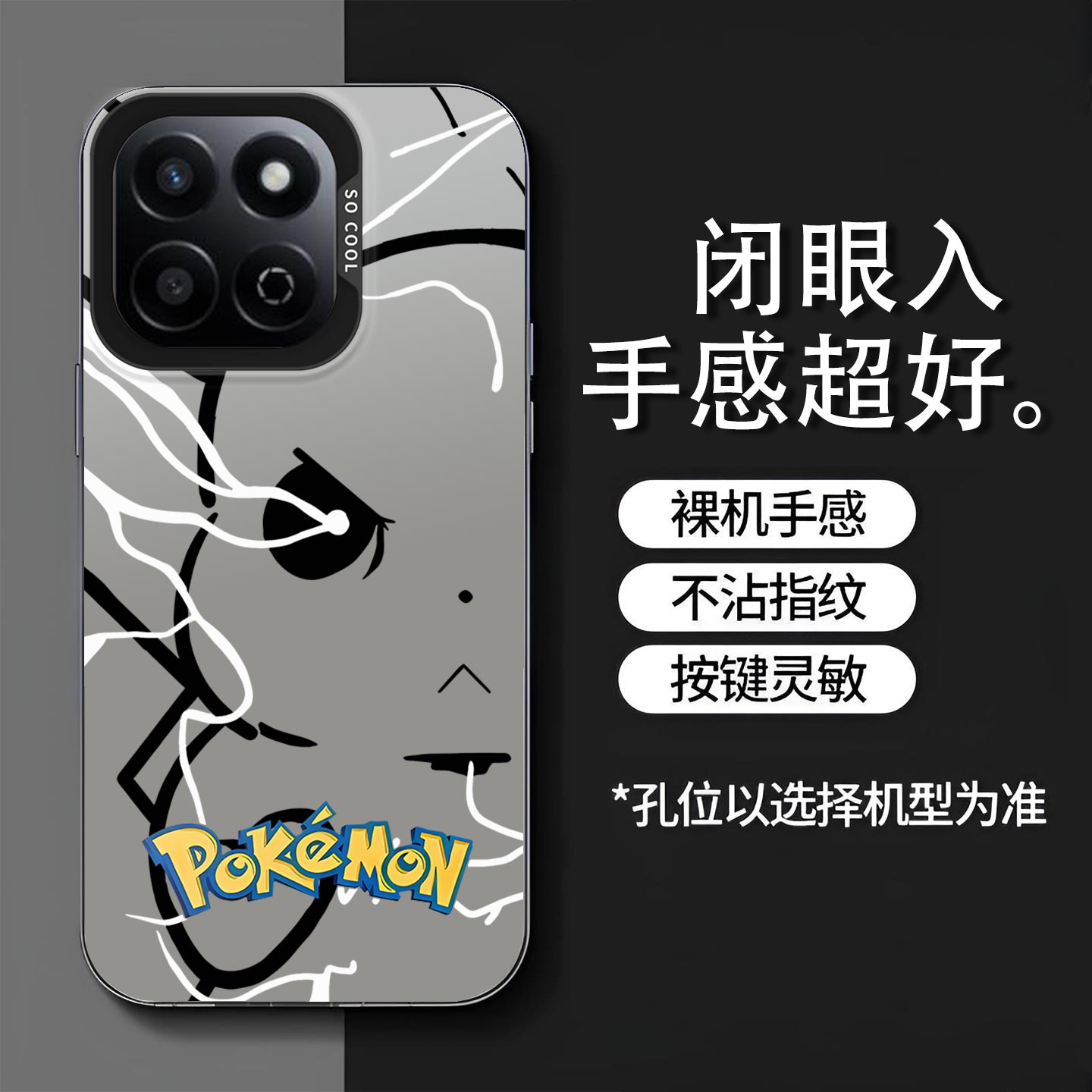 皮卡丘适用于荣耀Play10T手机壳play10c全包保护套Honor磨砂镭射耐脏撞色防摔硬壳NICAN00高级感LOG-AN10新款