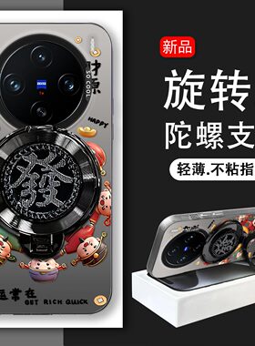 发财旋转支架适用vivo X200Promini手机壳x200Pro高级感硬壳好运常在防摔V2419A高颜值保护套V2405DA创意新款