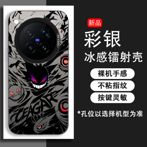 适用vivoX500ProMax手机壳vivo x500Promax高颜值硬壳全包边V2602A磨砂搞怪防摔软边高级男女保护套卡通新款