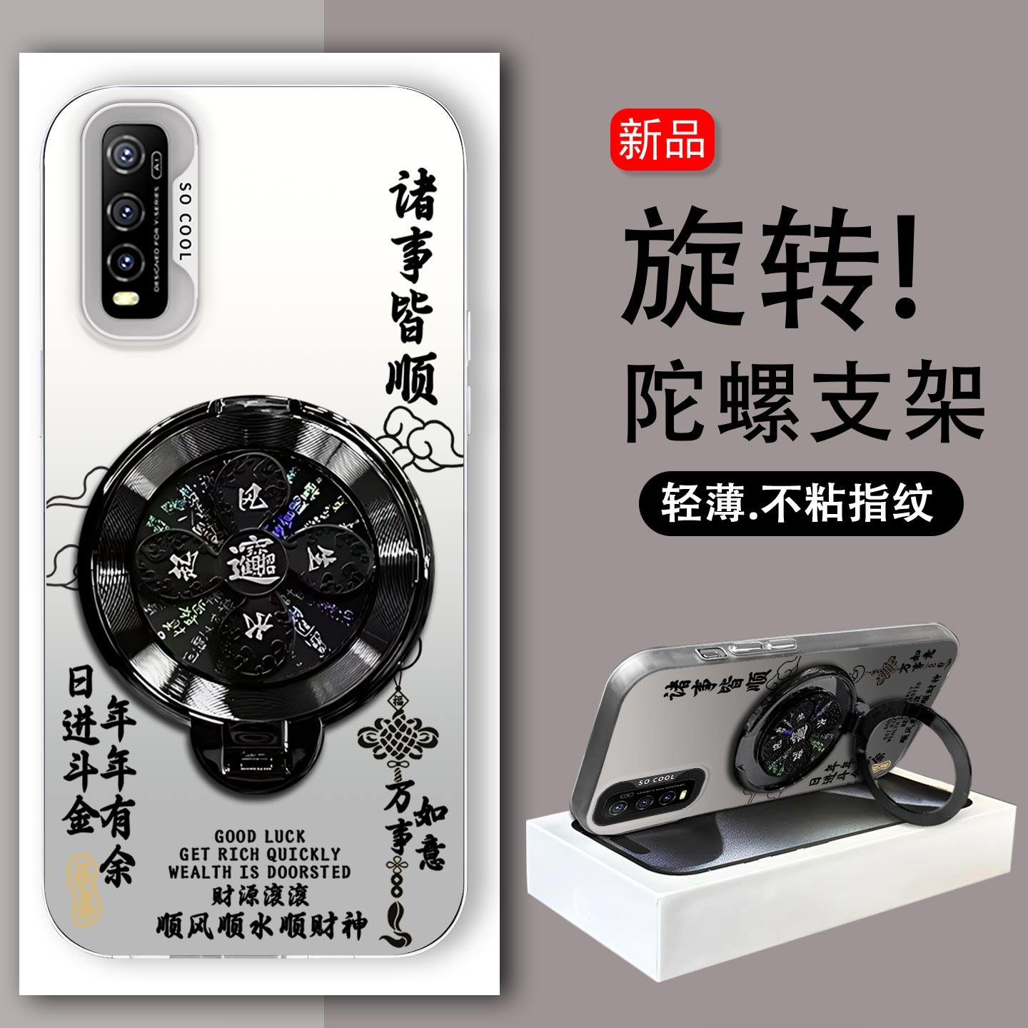 旋转陀螺支架适用vivoY30g手机壳y30标准高级感硬壳v2066BA磨砂防摔文字高颜值v2034a保护套v2036A新款手机套,3C数码配件,手机保护套/壳,淘宝优惠券,粉丝福利购,淘宝优惠卷