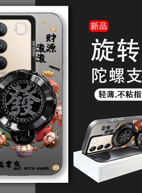 发财旋转支架适用vivoS16 s16Pro手机壳vivos16e高级感硬壳好运常在防摔V2245a高颜值V2244A保护套v2239a新款