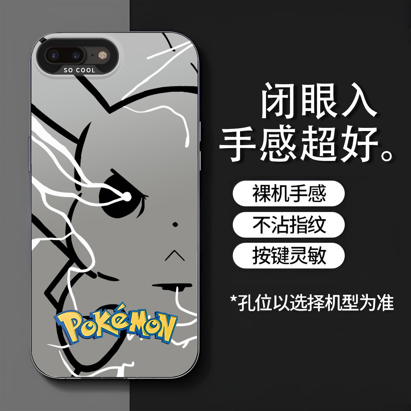 皮卡丘适用于苹果8Plus手机壳iPhone 8全包保护套iPhone8plus磨砂镭射耐脏撞色防摔硬壳高级感卡通新款手机套
