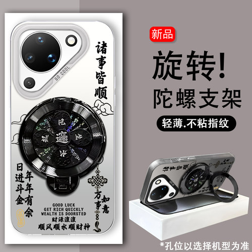 万事如意旋转支架适用于华为Pura90手机壳Pura90防摔软边硬壳KEE-AL00磨砂创意p90高级保护套支点新款手机套