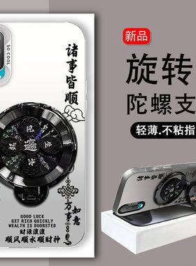 旋转陀螺支架适用于vivo Y3s手机壳Y3高级感硬壳u3x磨砂防摔文字v1928A高颜值保护套解压男女创意新款手机套s