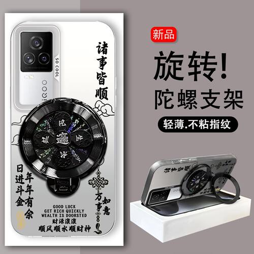旋转陀螺支架适用于iQOO7手机壳iQOO7高级感硬壳V2049A磨砂防摔文字高颜值vivo保护套解压男女创意新款手机套