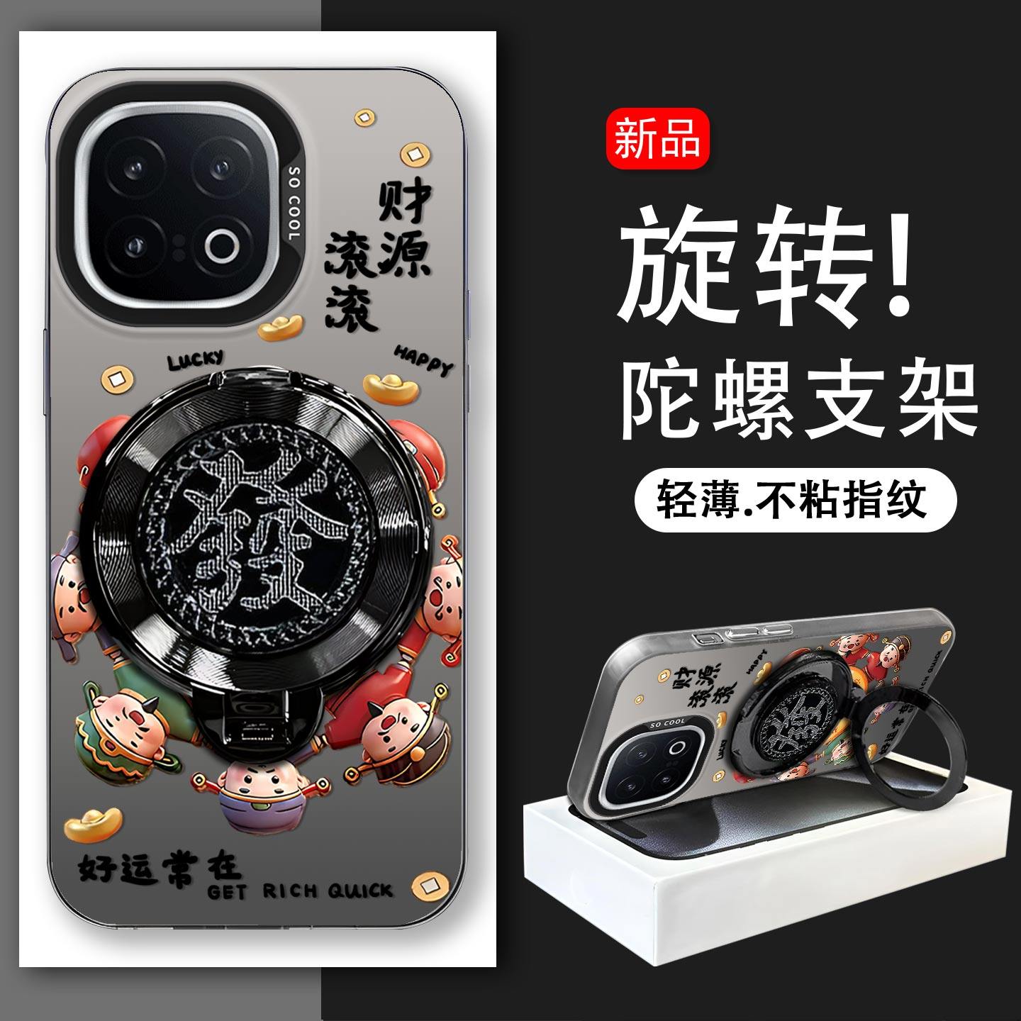 发财旋转支架适用于iQOO15手机壳高级感硬壳V2505A好运常在防摔iQOO15王者荣耀十周年典藏版高颜值保护套新款,3C数码配件,手机保护套/壳,淘宝优惠券,粉丝福利购,淘宝优惠卷