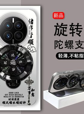 旋转陀螺支架适用于华为Mate50E手机壳mate50高级感硬壳CETAL60磨砂防摔文字CET-AL00高颜值保护套新款手机套