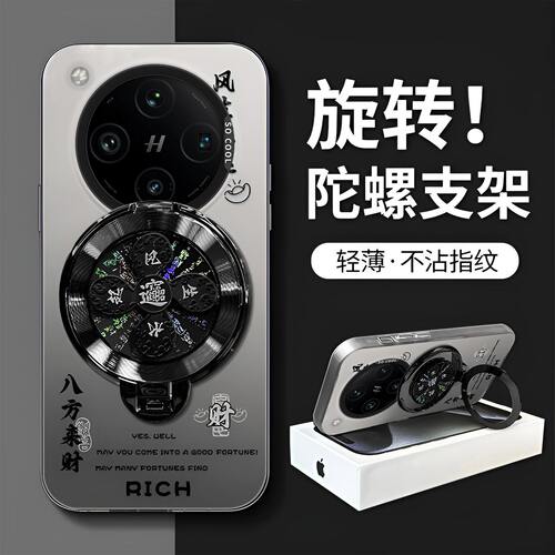 风生水起旋转支架适用于OPPO Findx7手机壳Findx7Ultra全包PHZ110文字防摔中国风高级感保护套PHY110创意新款
