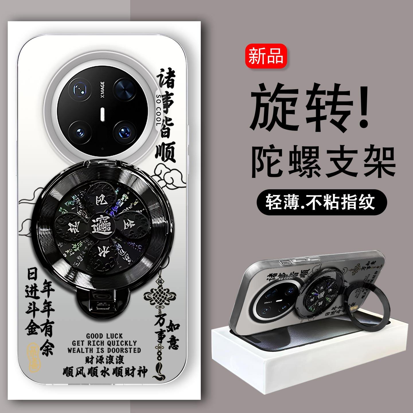 旋转陀螺支架适用于华为Mate70Air手机壳mate70pro+高级感硬壳SUPAL90磨砂防摔文字高颜值保护套男女创意新款,3C数码配件,手机保护套/壳,淘宝优惠券,粉丝福利购,淘宝优惠卷