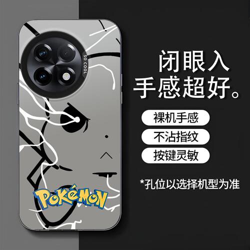 皮卡丘适用一加Ace2 Pro手机壳Ace2V全包保护套PJA110磨砂镭射耐脏撞色防摔硬壳高级感OnePlus创意新款手机套