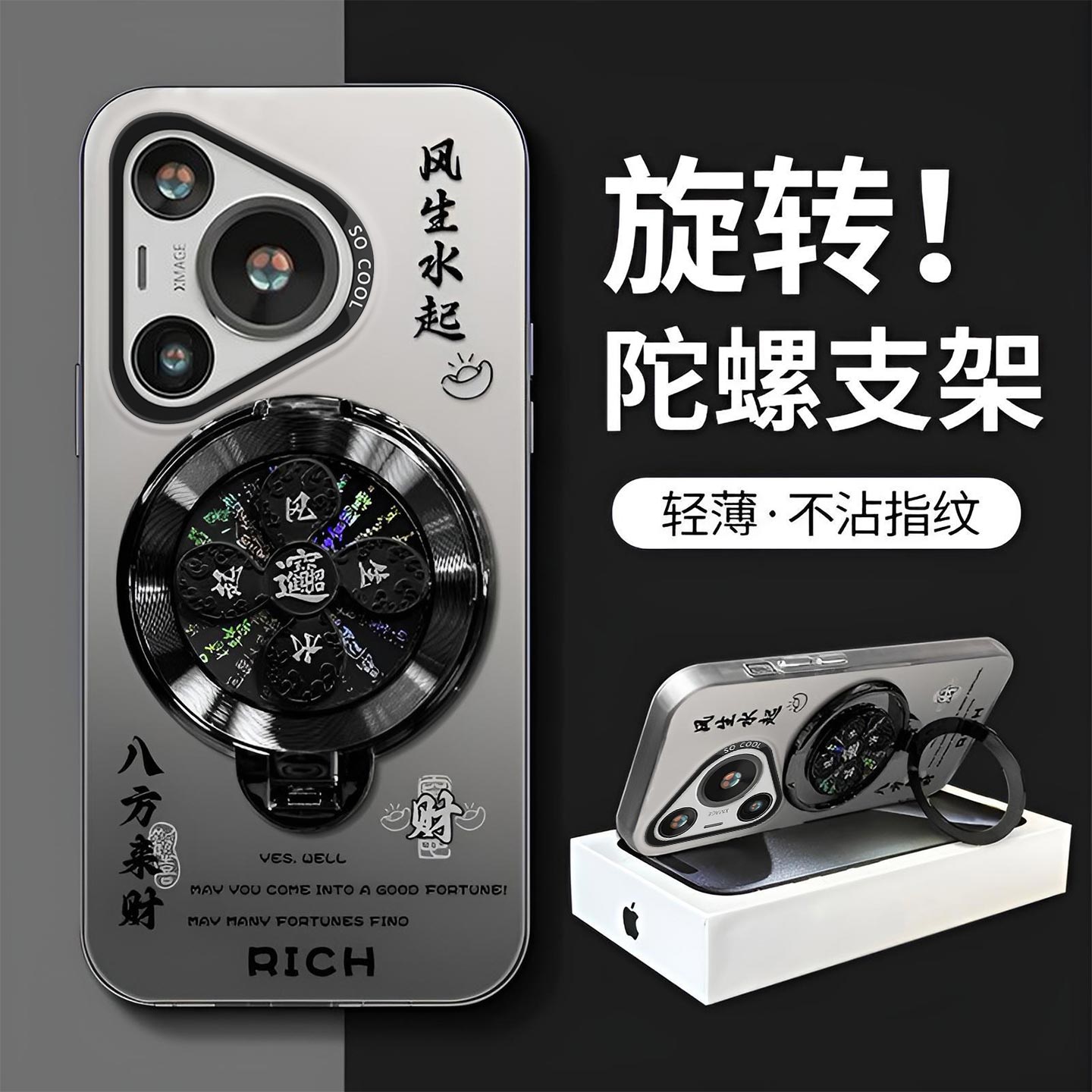 风生水起旋转支架适用华为Pura70手机壳Pura70 Pro全包Ultra文字防摔中国风高级感ADYAL10保护套HBNAL00新款+