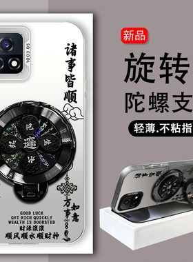 旋转陀螺支架适用vivoY31S标准版手机壳y31s高级感硬壳V2068A磨砂防摔文字高颜值保护套解压V2054A新款手机套