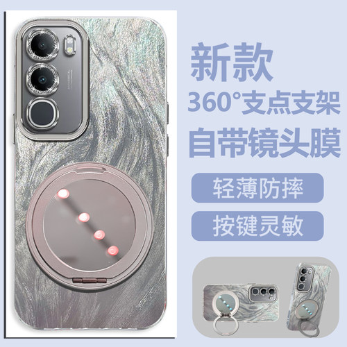 自带镜头膜全包适用于vivoY37t 5G手机壳Y50i旋转支架vivo y37T磨砂防摔硬壳V2443A高级感保护套创意软边新款