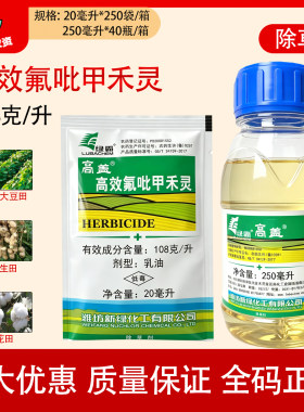 绿霸高盖高效氟吡甲禾灵108克/升