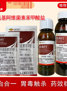 甘蓝甜菜夜蛾甲氨基阿维菌素