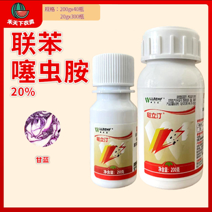 威尔达哒立汀20%联苯噻虫胺甘蓝蔬菜黄条跳甲初期农药杀虫剂