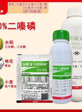 绿色乐斯苯本50%二嗪磷乳油地下害虫蚜虫二三化螟杀虫剂农药