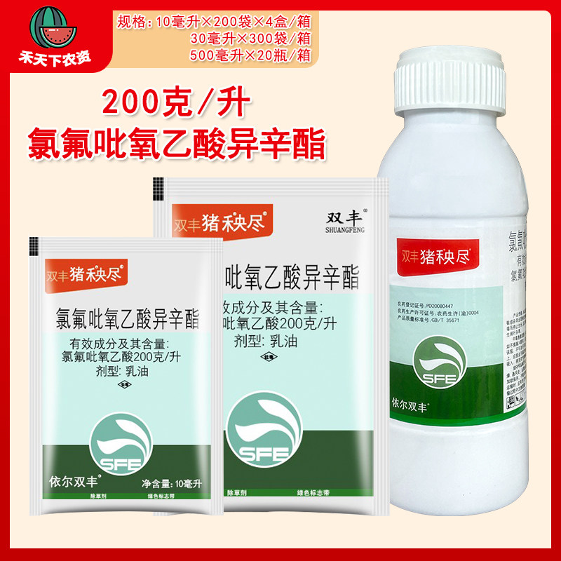 双丰猪秧殃尽除草剂氯氟吡氧乙酸异辛酯200克/升水花生阔叶除草剂