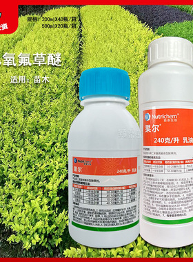 杭州果尔乙氧氟草醚大葱云杉松树针叶苗圃封闭草触杀型除草剂农药