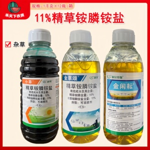 金草颂金闲耘除草烂根剂