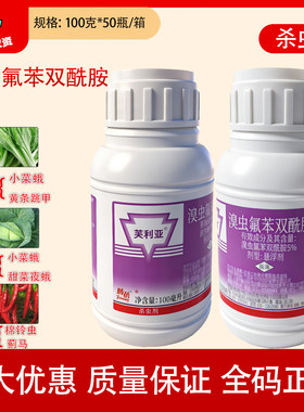 三井化学芙利亚5%溴虫氟苯双酰胺