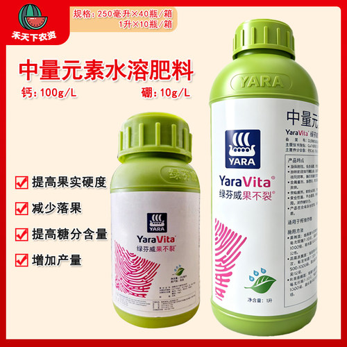 英国雅苒绿芬威葡萄水果防裂
