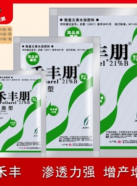 北京新禾丰朋禾丰硼柑橘荔枝芒果苹果葡萄油菜进口硼肥叶面肥农药