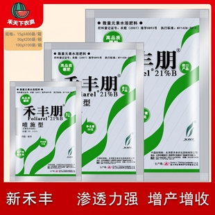 北京新禾丰朋禾丰硼柑橘荔枝芒果苹果葡萄油菜进口硼肥叶面肥农药