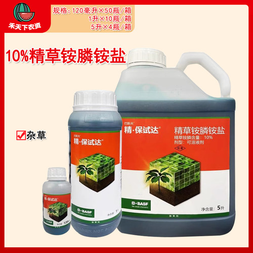 精保试达10%精草铵膦铵盐除草剂