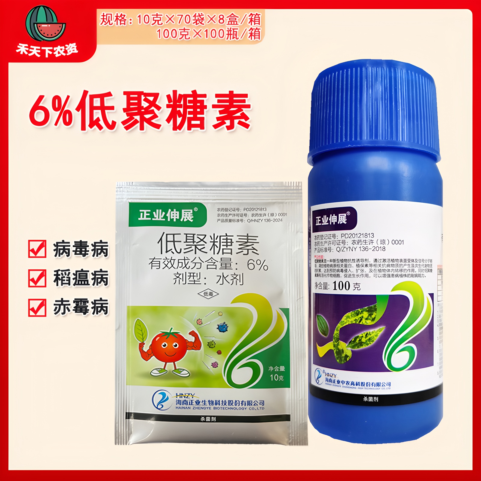 正业伸展6%低聚糖番茄小麦赤霉病