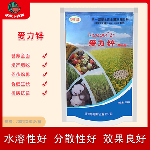 土耳其原产爱力锌 持效型优质颗粒锌肥农用基施底施叶面肥农药